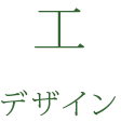 工